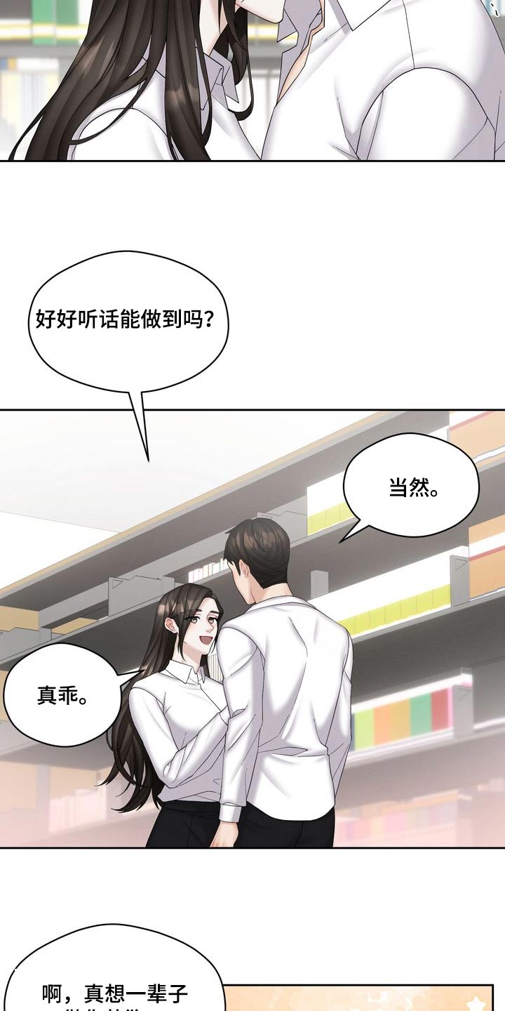 情感共鸣图片漫画,第39话2图