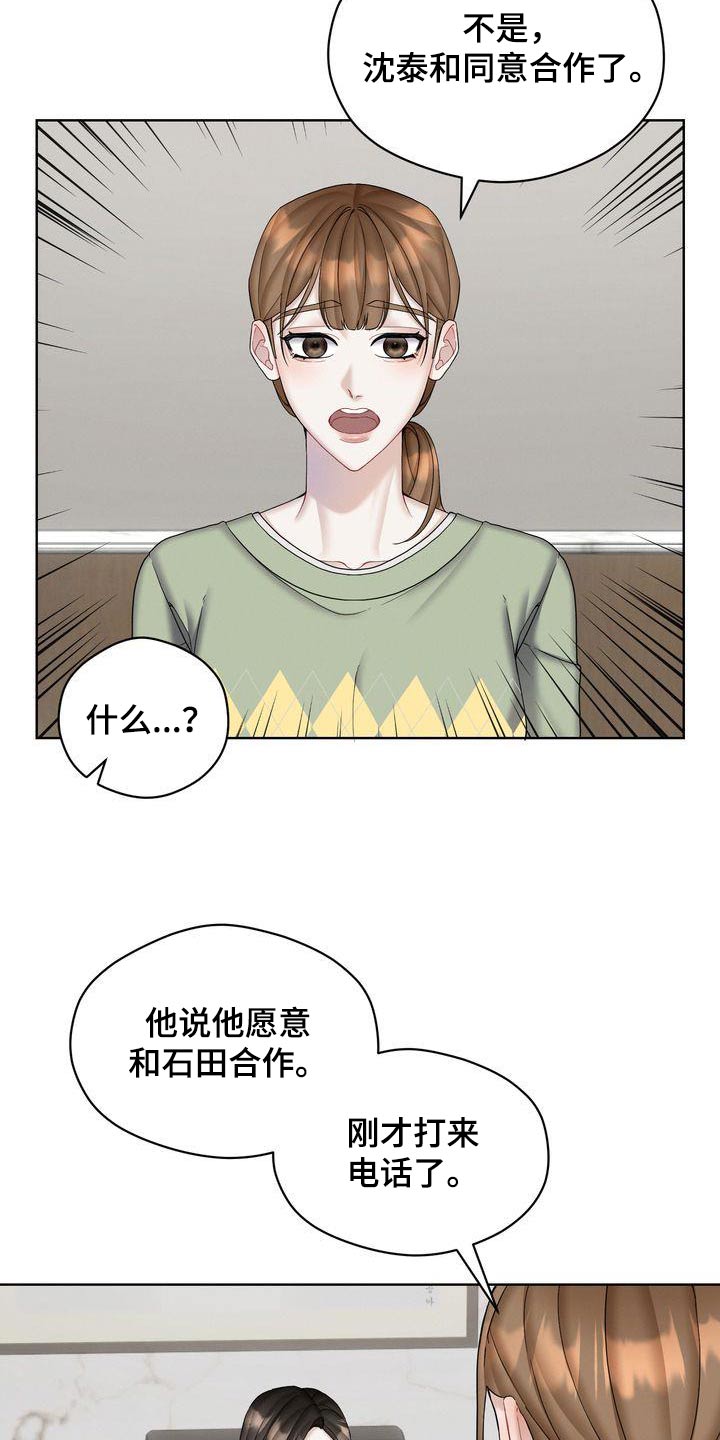 情感共鸣视频抖音漫画,第22话1图