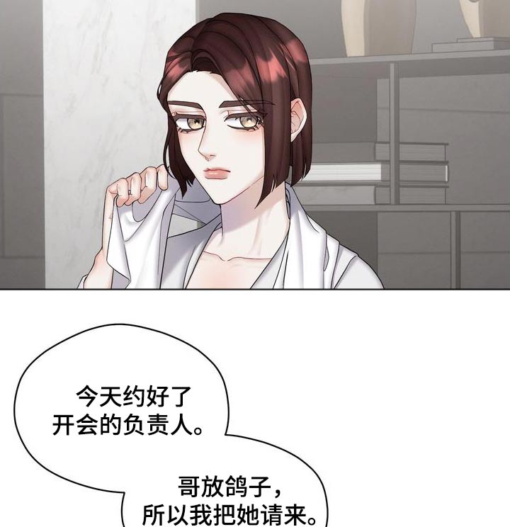 情感共鸣文案书单漫画,第27话1图