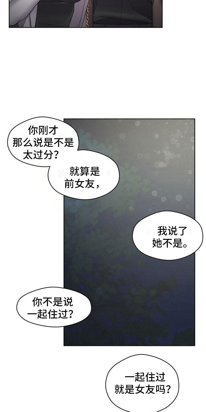 情感共鸣热门漫画,第16话2图