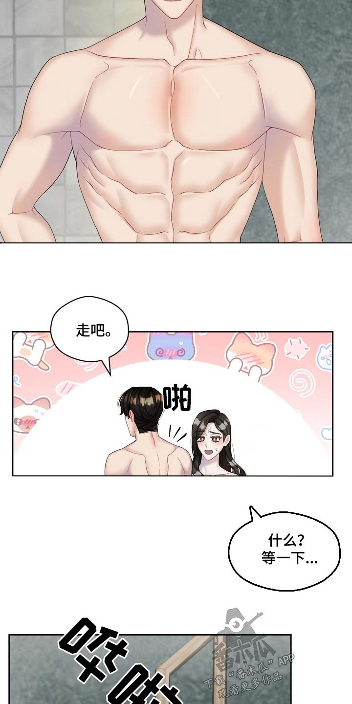 情感共鸣细节漫画,第36话1图