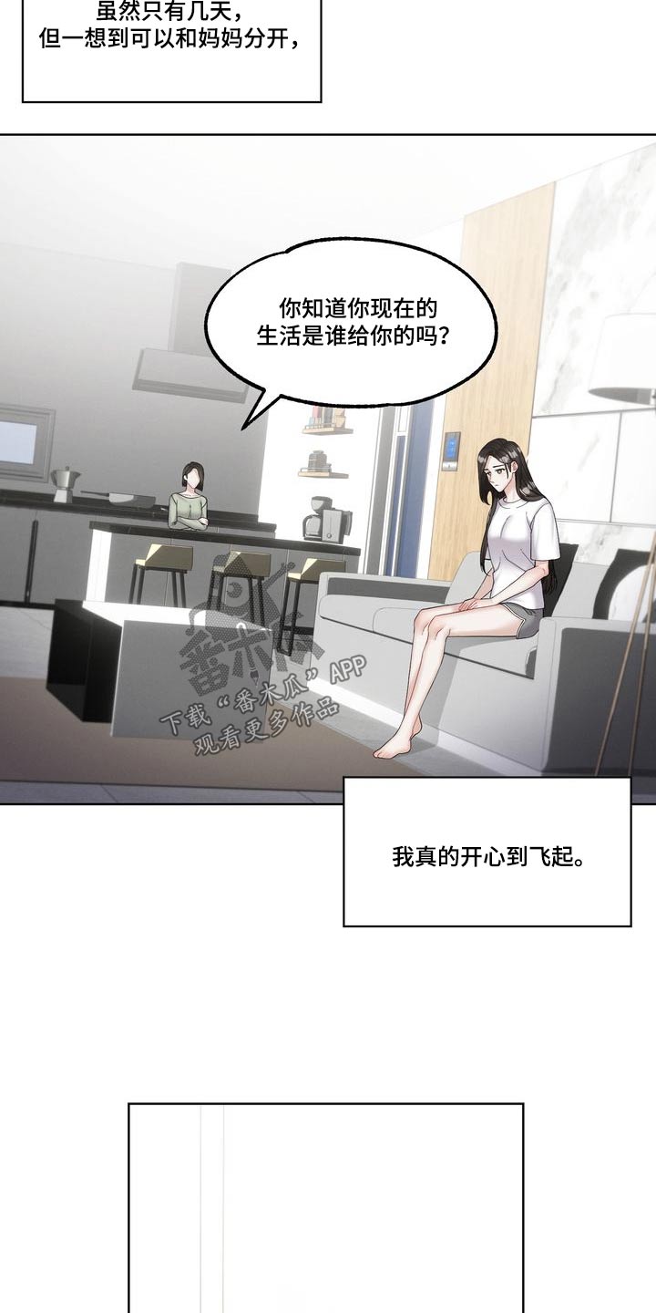 情感共鸣文案语录漫画,第38话2图