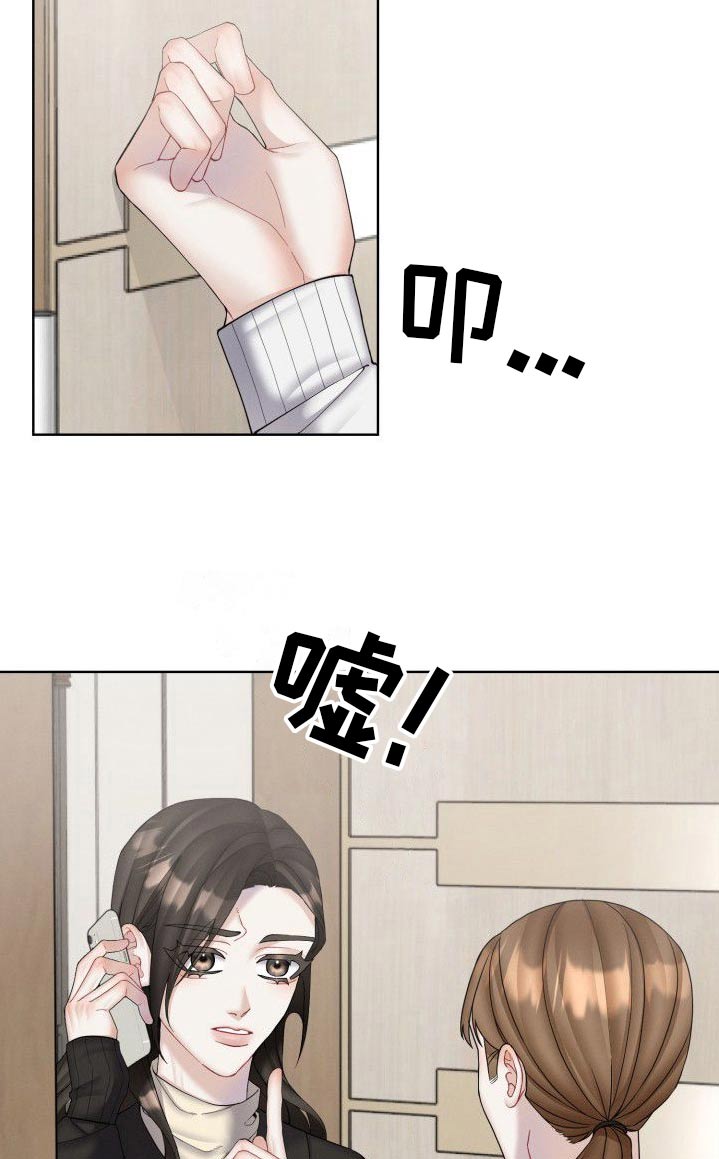 情感共犯漫画,第49话1图
