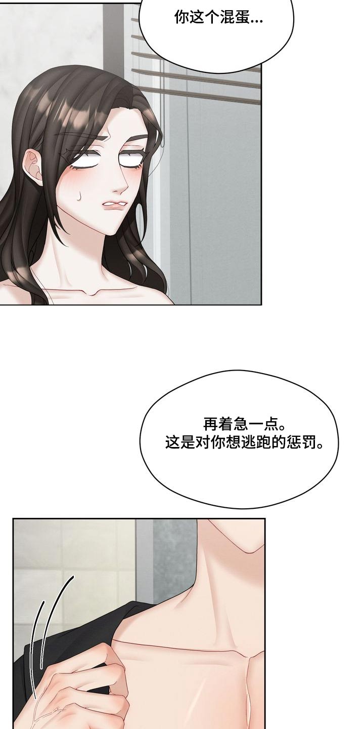 情感共鸣细节漫画,第36话1图