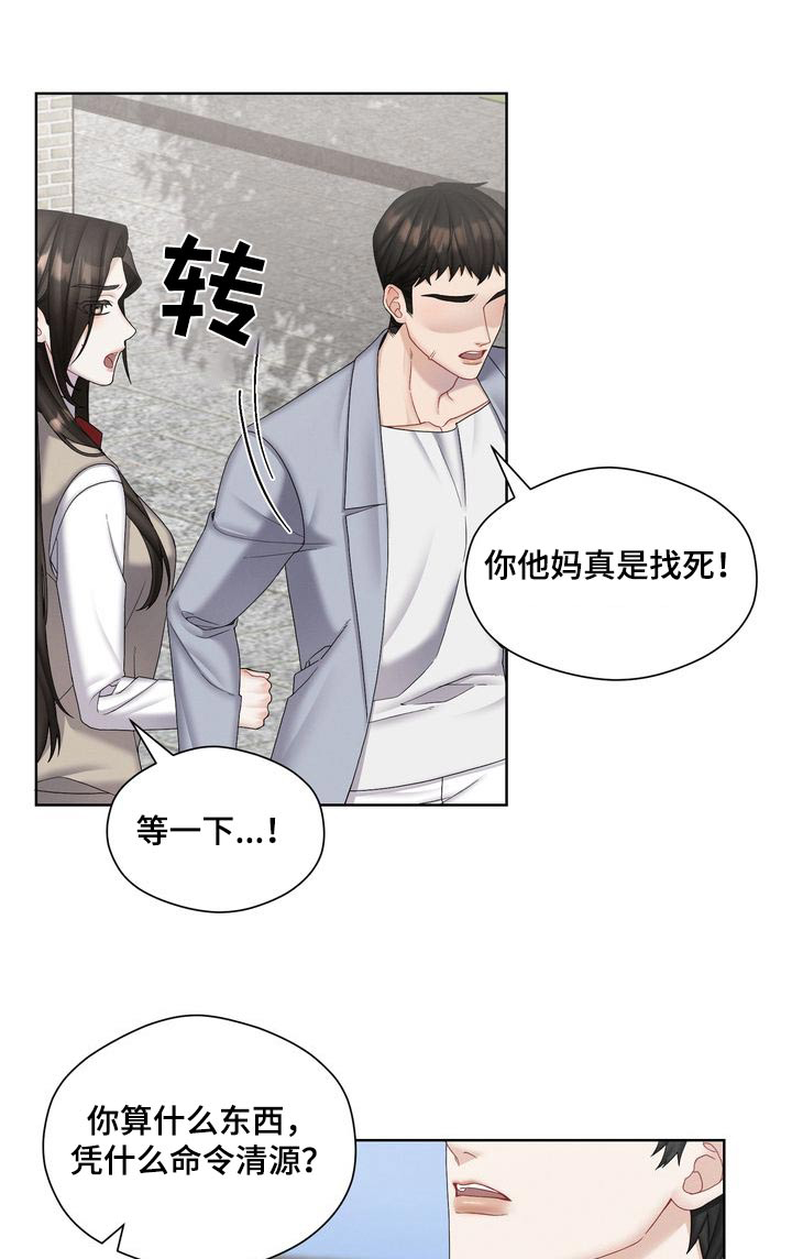 情感共鸣女性漫画,第41话1图