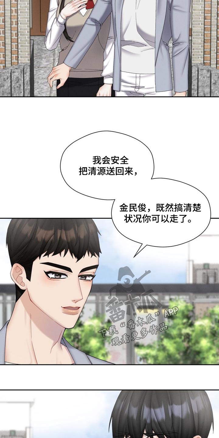 情感共鸣文字漫画,第40话2图