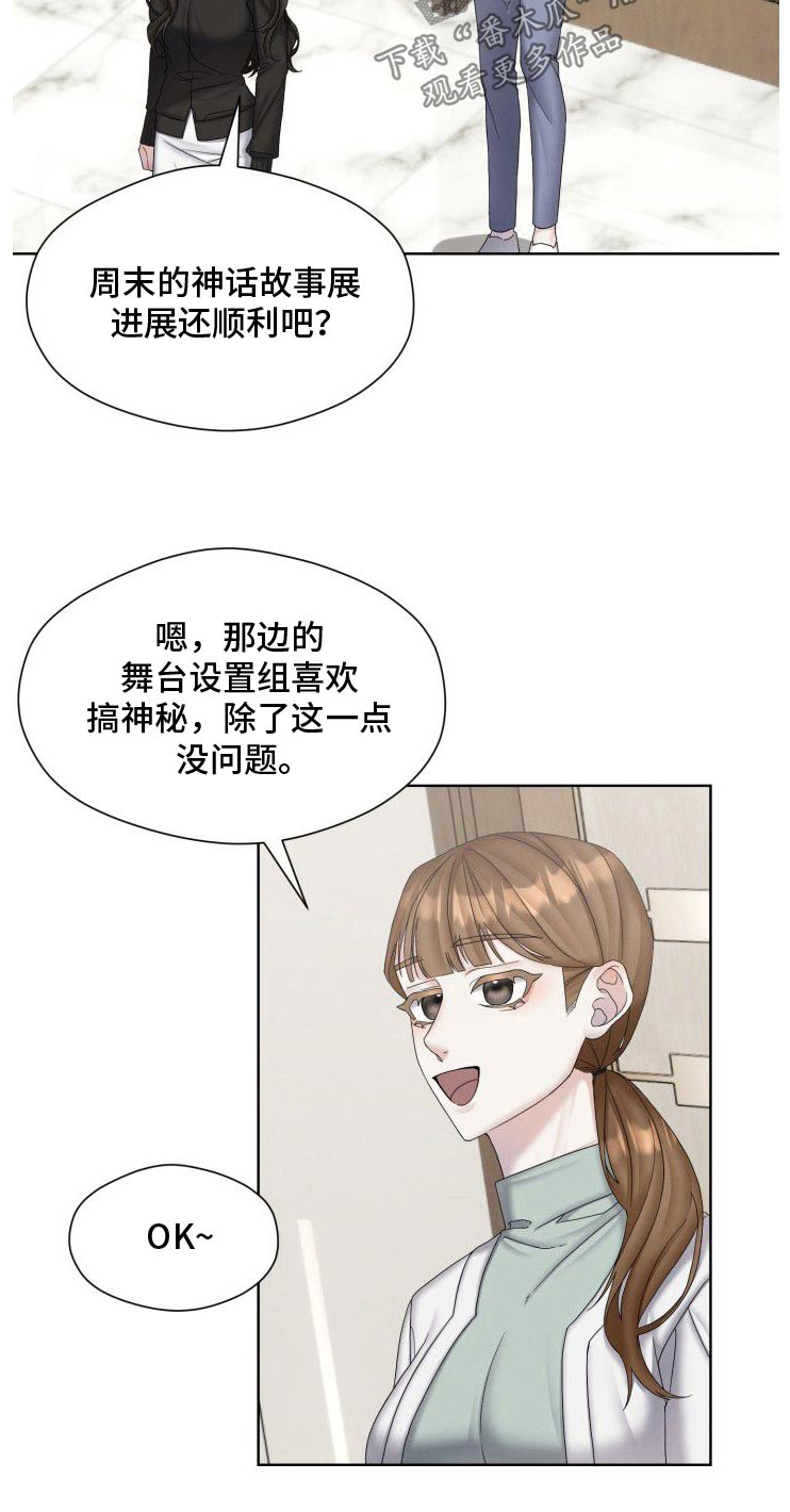 情感共犯漫画,第49话2图