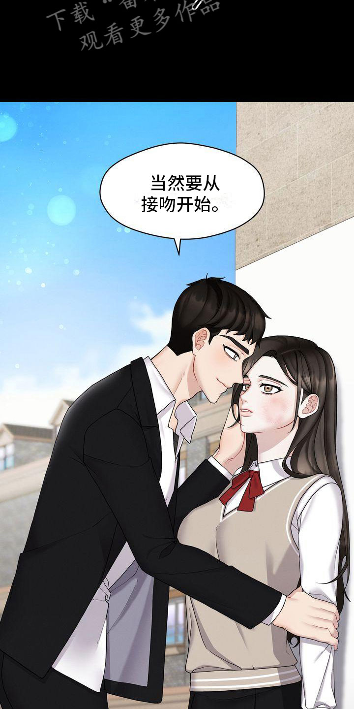 情感工坊下载漫画,第4话1图