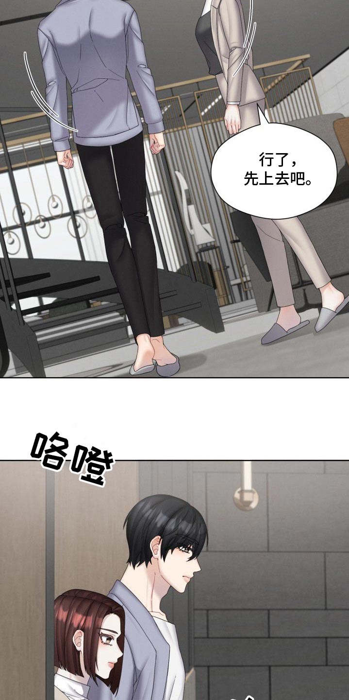 情感共鸣图片漫画,第49话1图