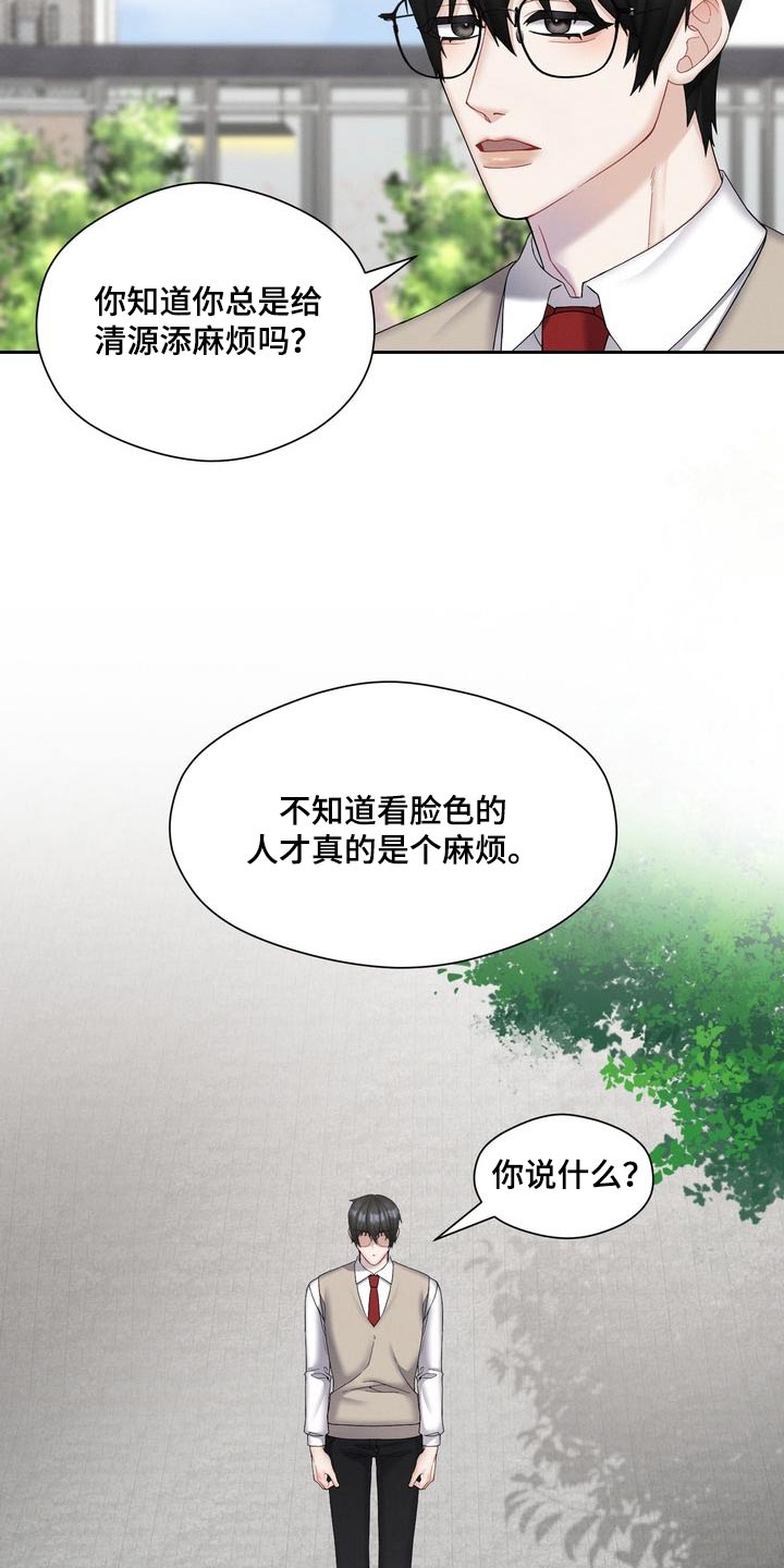 情感共鸣文字漫画,第40话1图