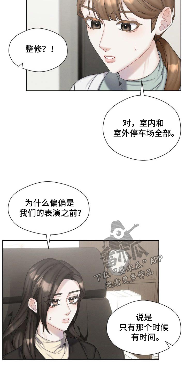 情感共鸣文案最近最热漫画,第48话2图