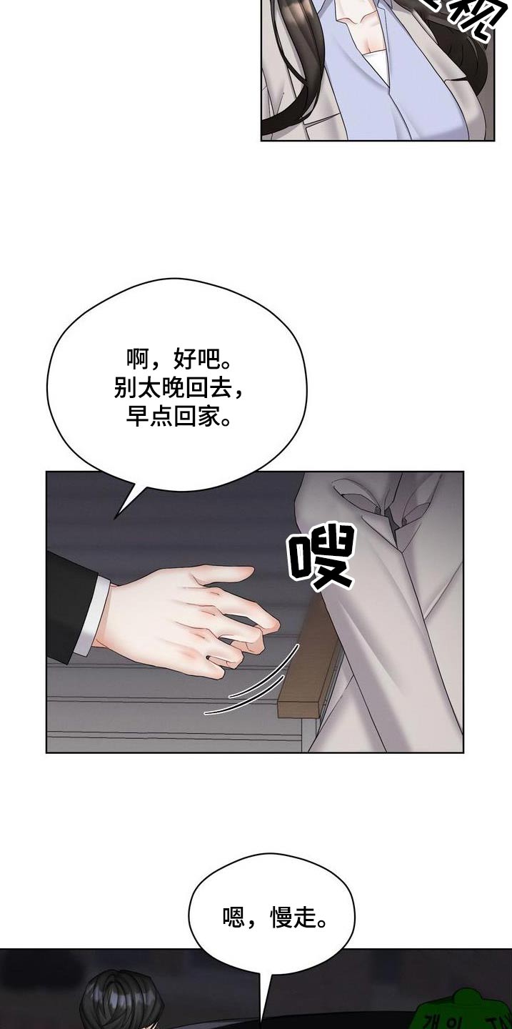 情感共鸣句句戳心漫画,第33话2图