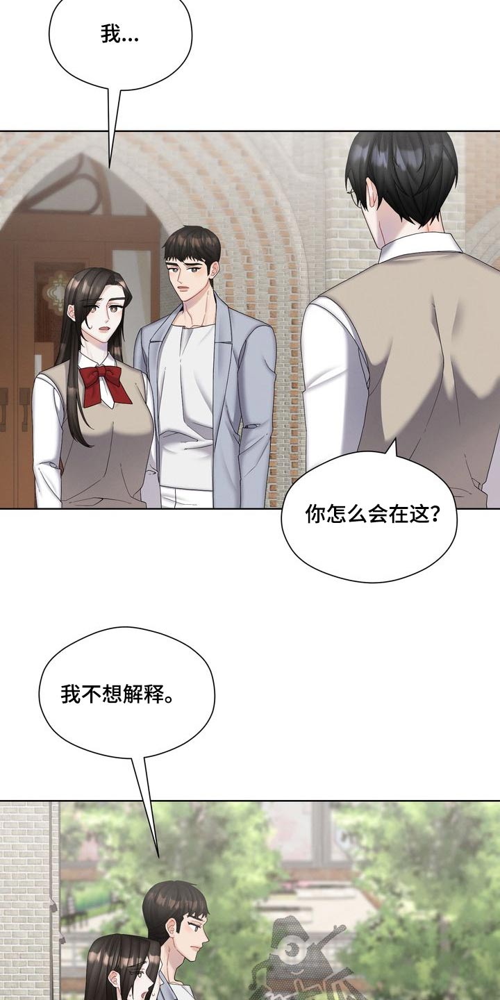 情感共鸣歌曲漫画,第40话2图