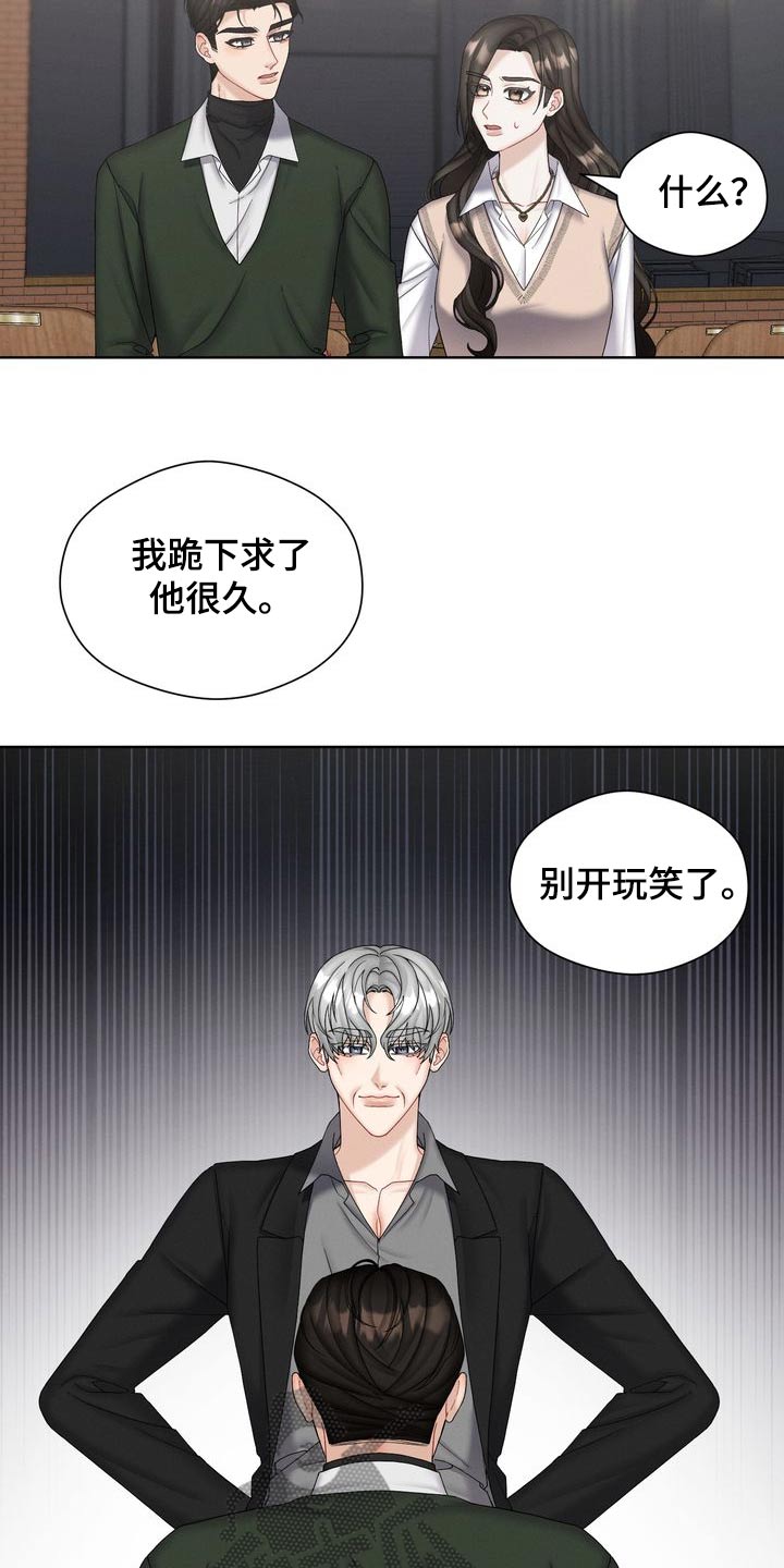 共情犯罪漫画,第53话2图