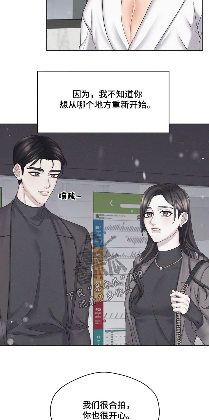 共情犯罪漫画,第37话1图