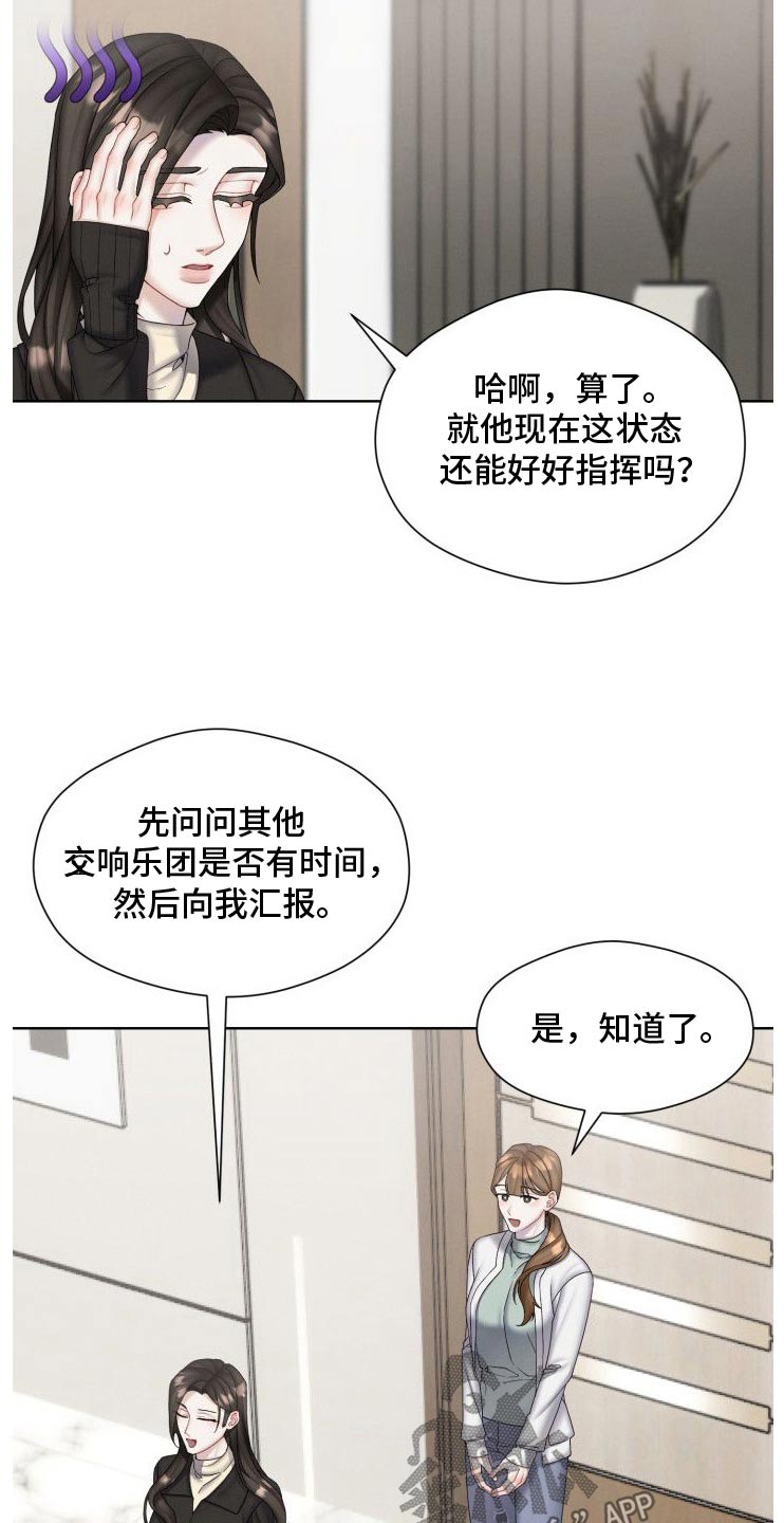 情感共犯漫画,第49话1图