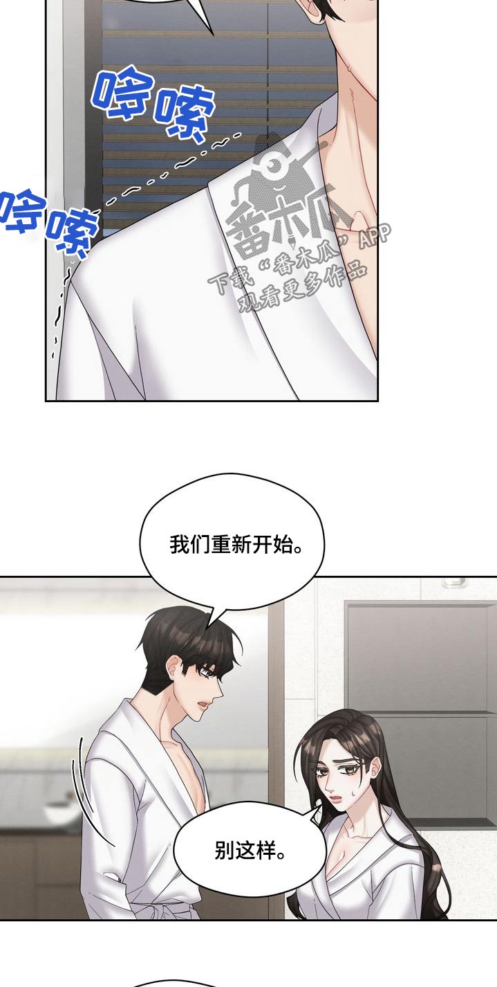 情感共鸣段子漫画,第37话2图