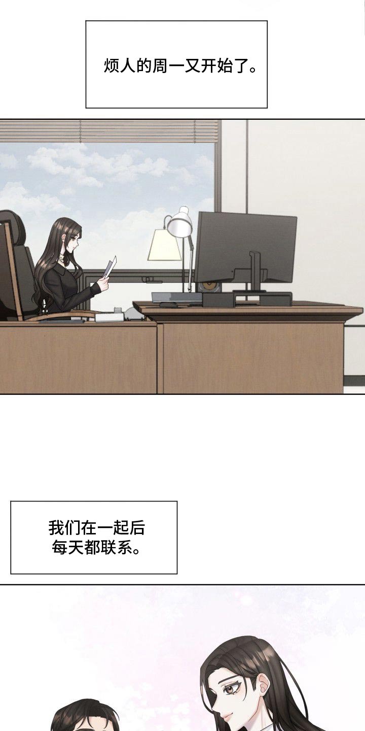 共情犯罪漫画,第48话2图