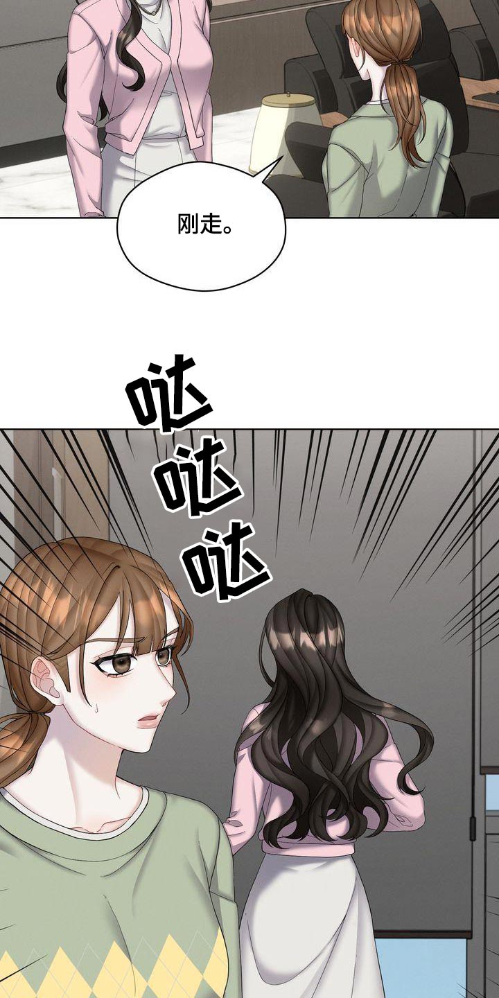 情感共犯漫画,第21话2图