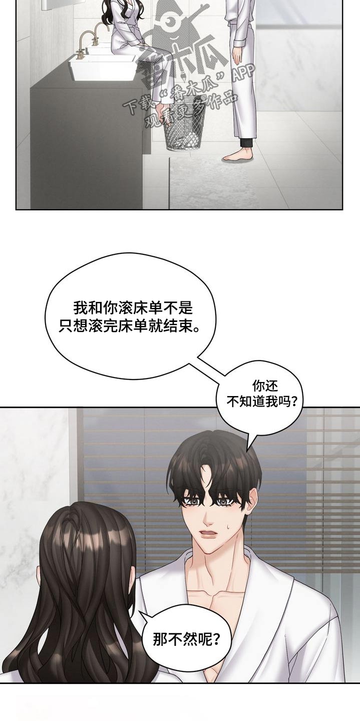 情感共鸣女性漫画,第37话1图