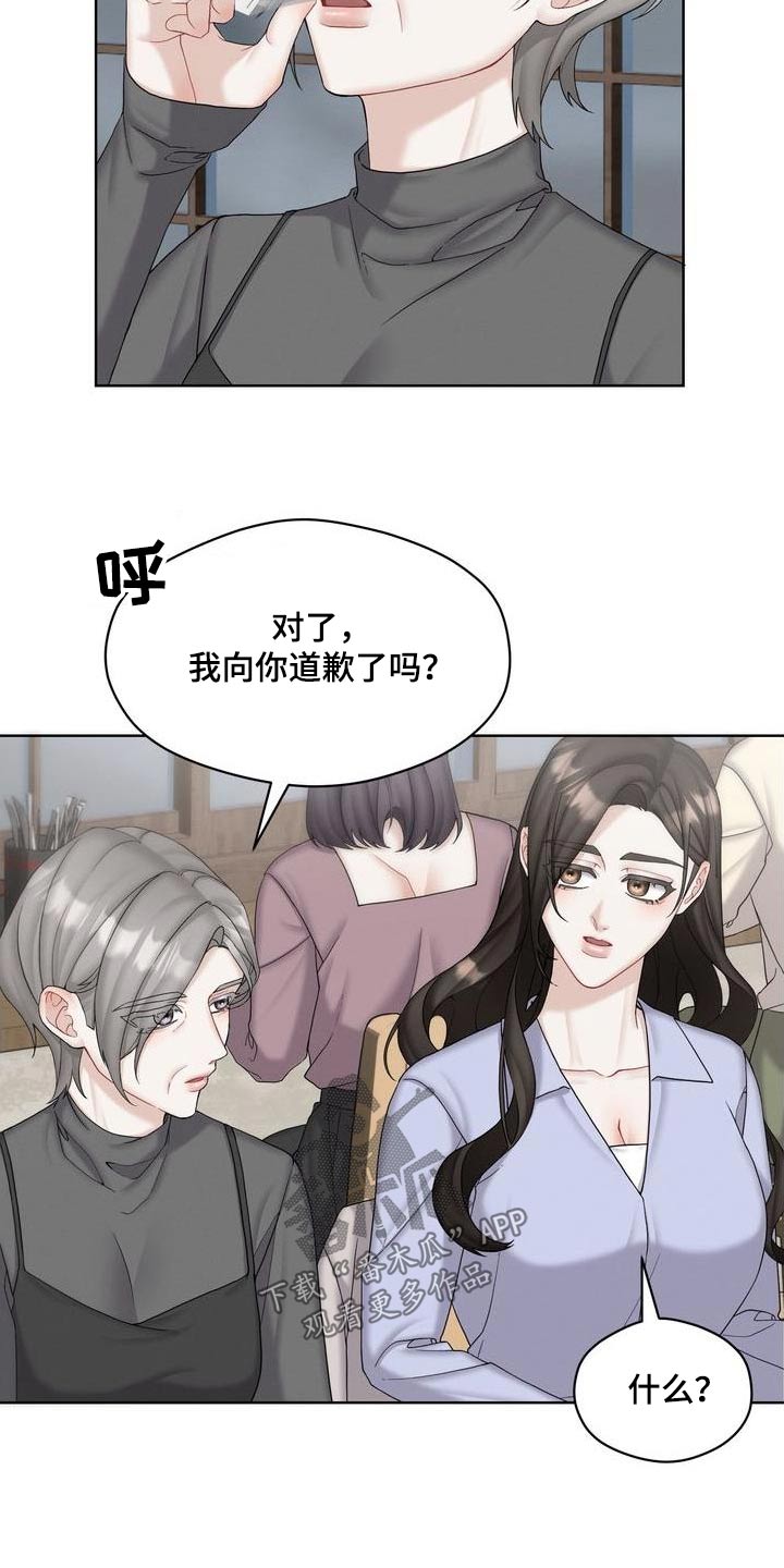 共情犯罪漫画,第30话2图