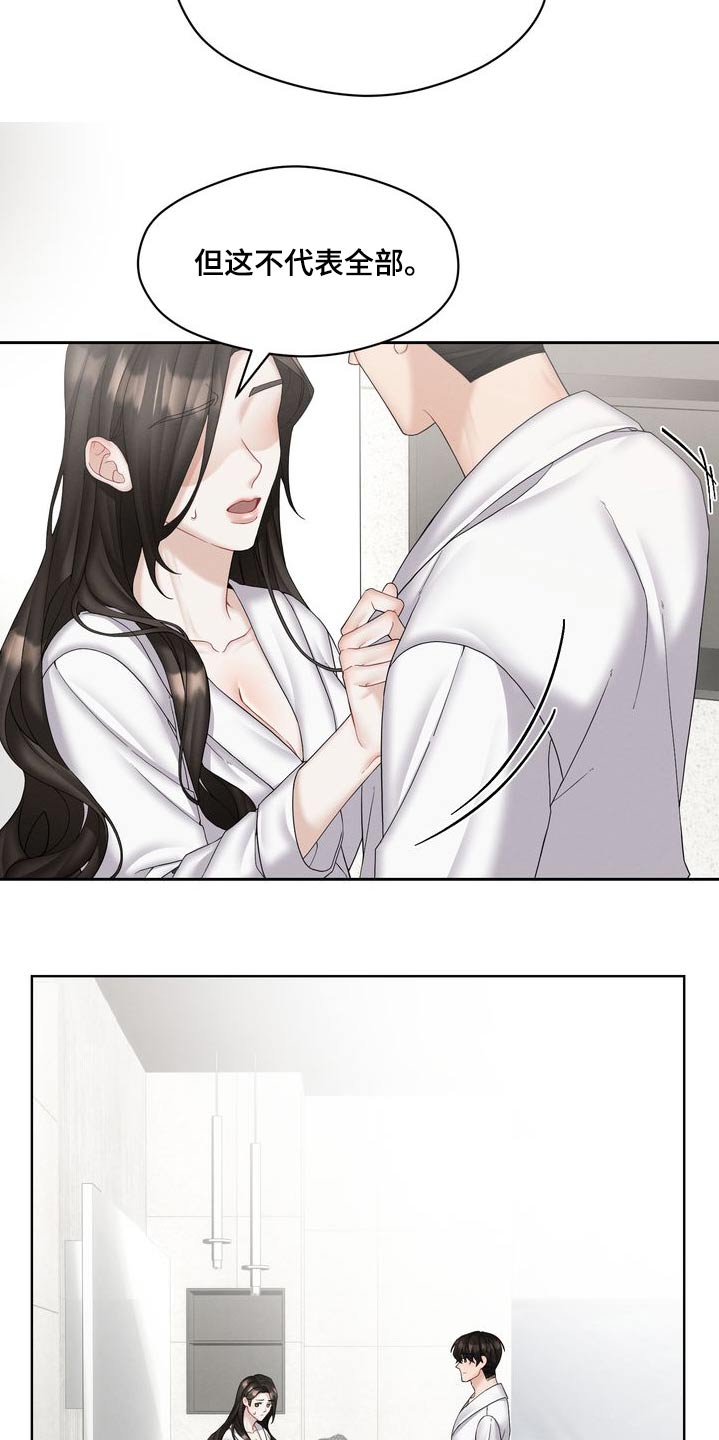 共情犯罪漫画,第37话2图