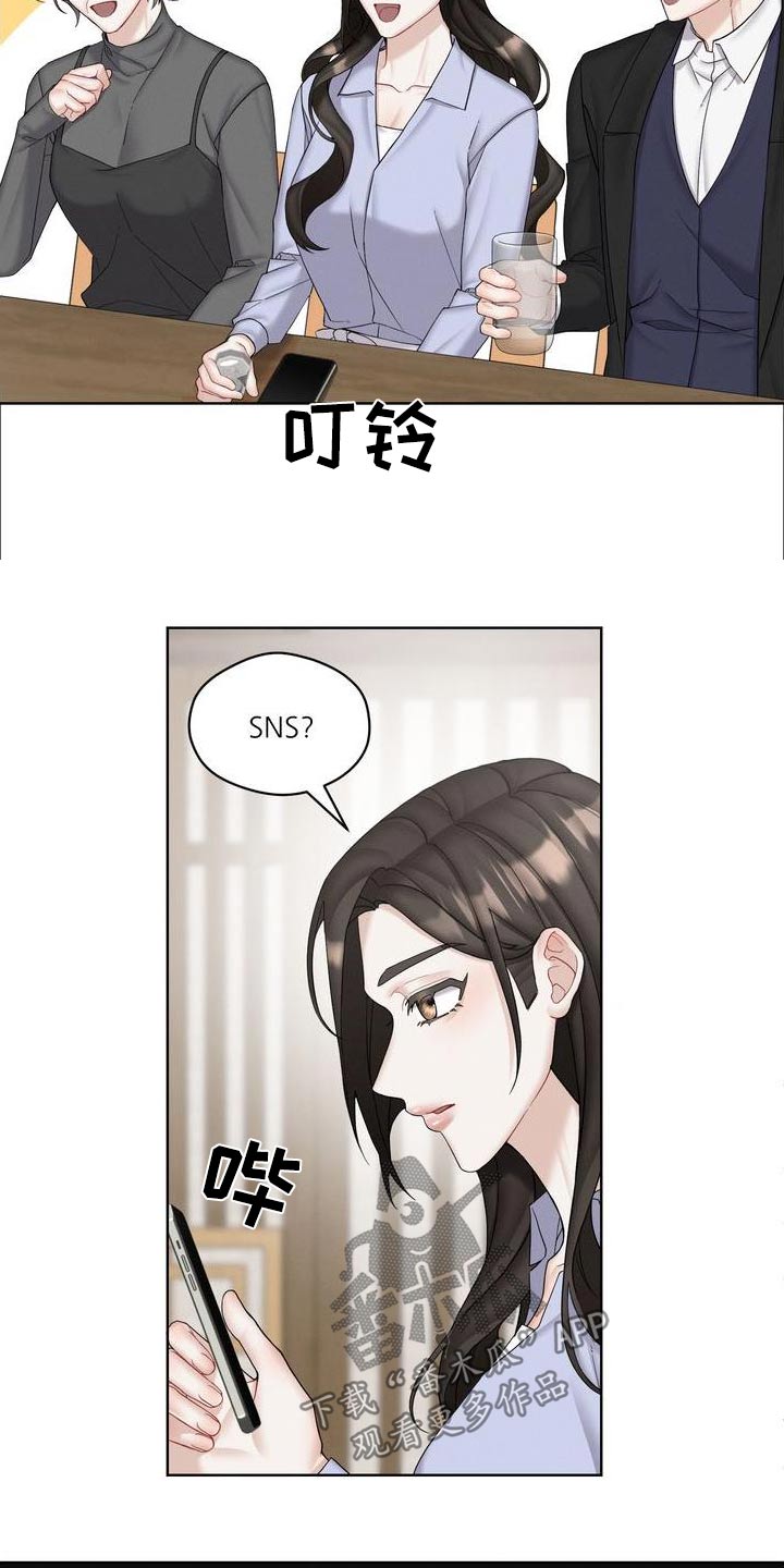 情感共鸣完整版大结局漫画,第31话1图