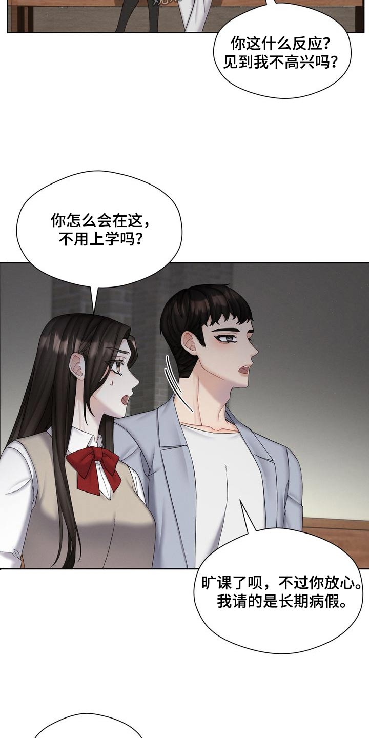 情感共犯漫画,第40话2图