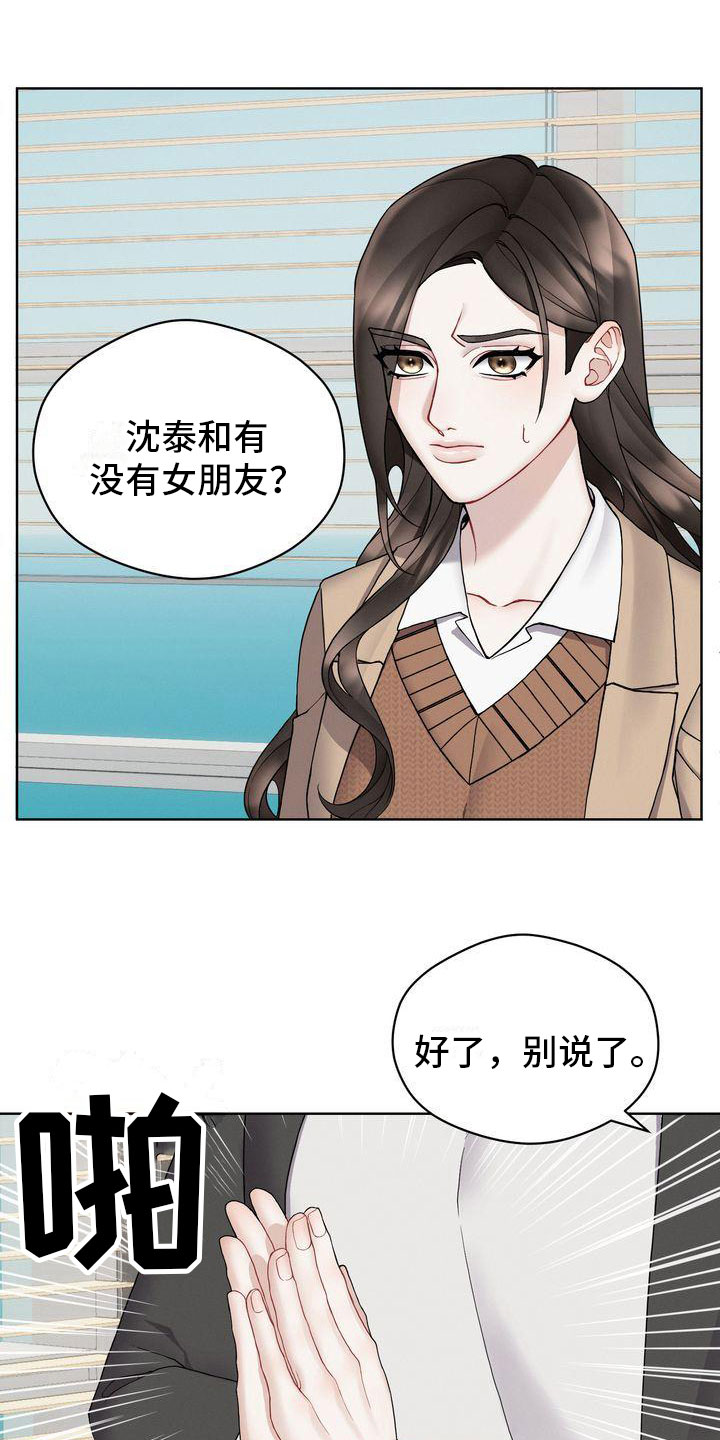 情感共鸣音乐漫画,第11话1图