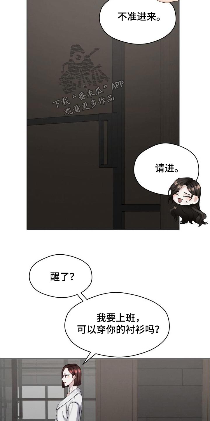 共情犯罪漫画,第28话1图