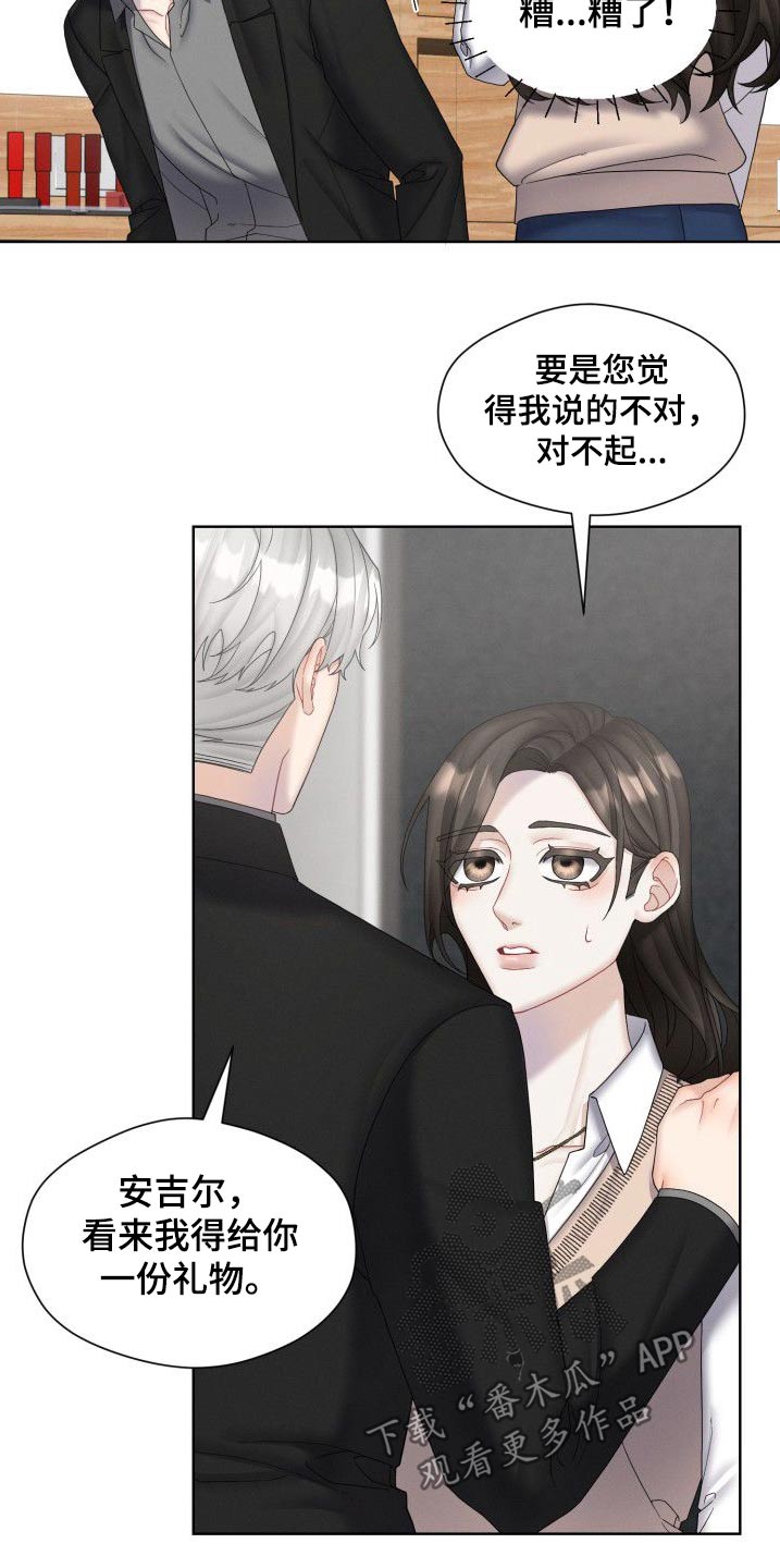 情感共鸣电视剧漫画,第51话2图