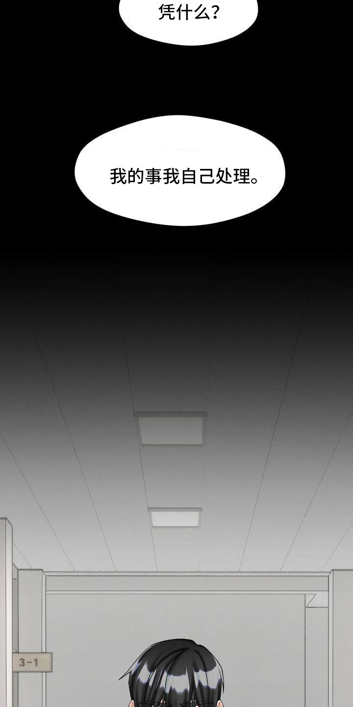 情感共鸣电视剧漫画,第3话2图