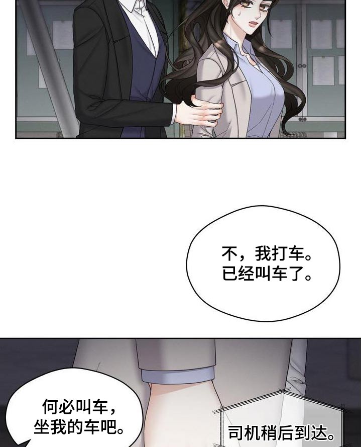 情感共鸣女性漫画,第33话2图