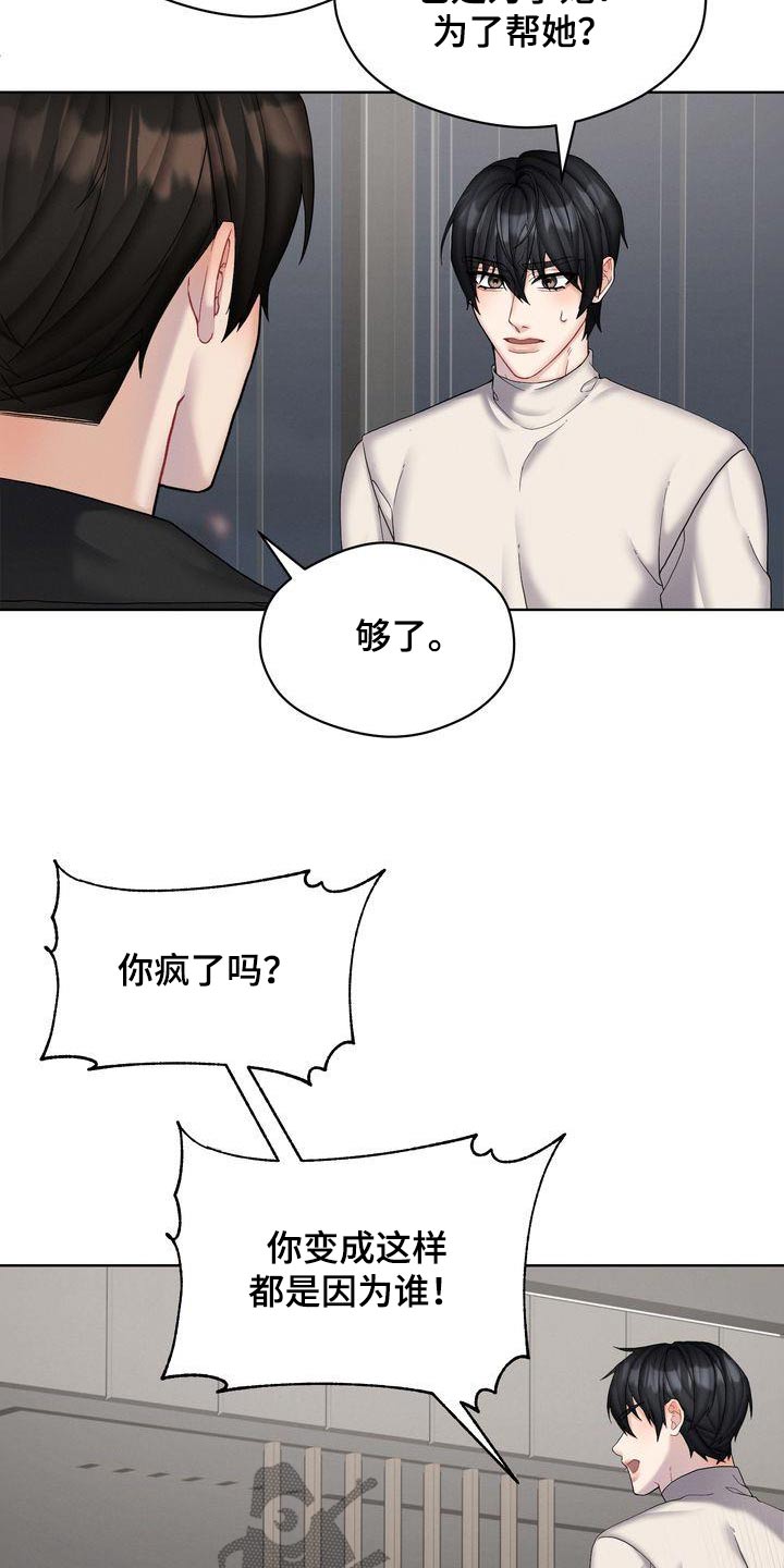 情感共鸣的爆款文案正能量漫画,第24话2图