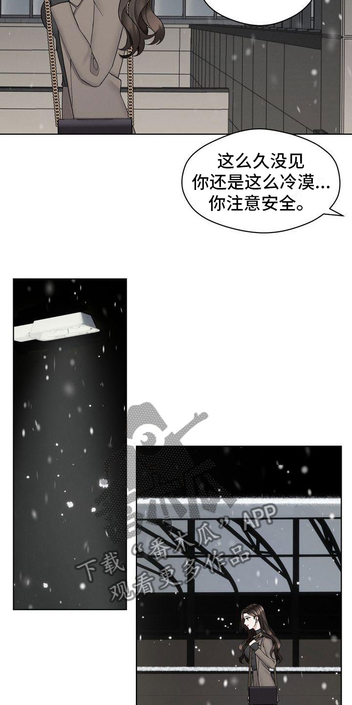 情感共鸣电视剧漫画,第10话1图