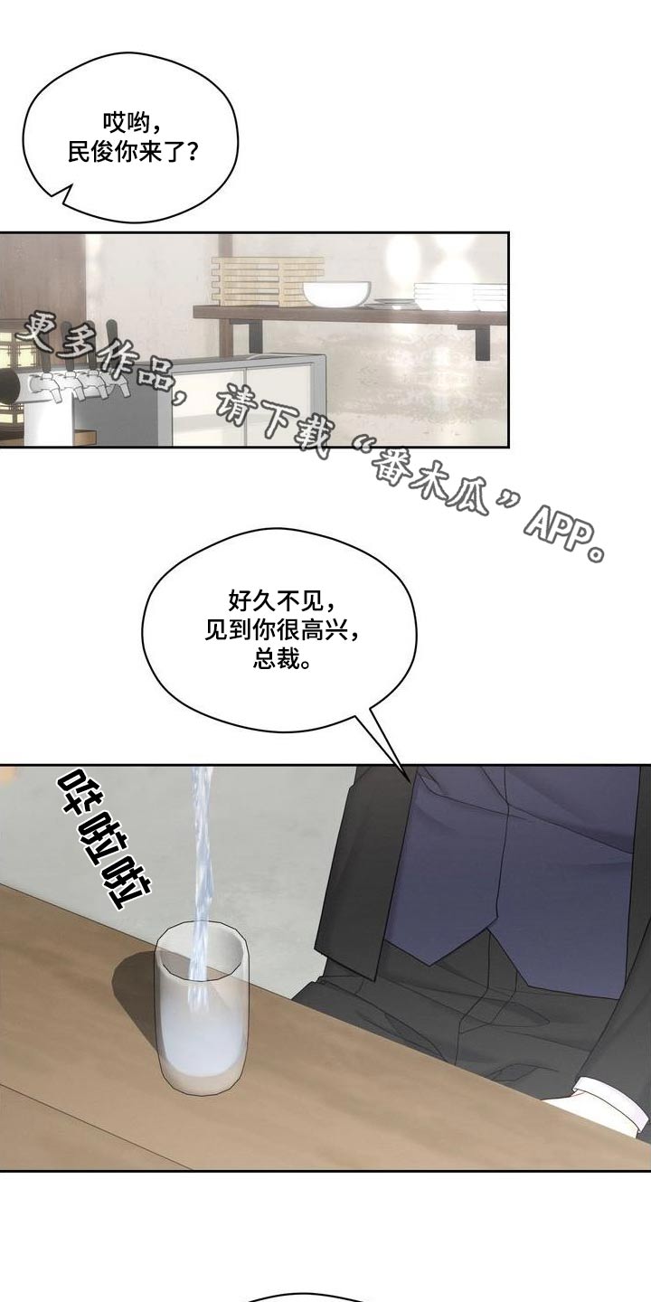 共情犯罪漫画,第31话1图