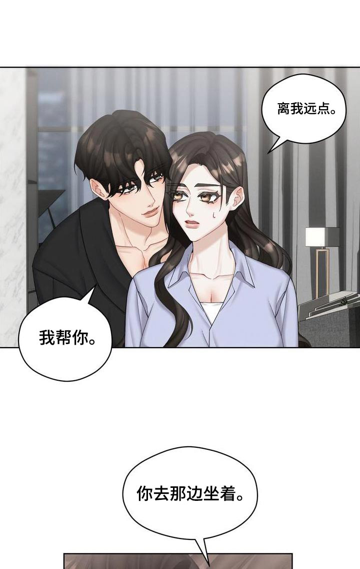 情感共鸣图片漫画,第34话1图