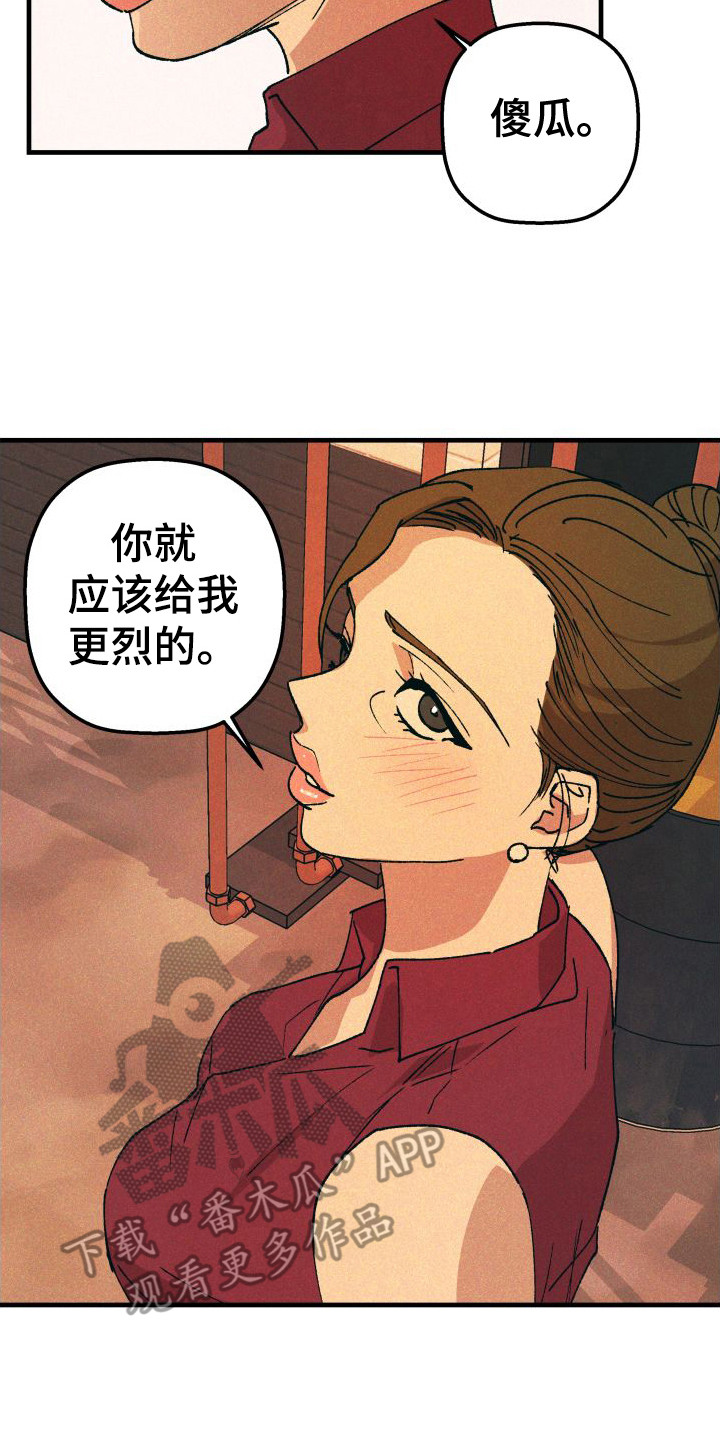 恩师漫画,第9话2图
