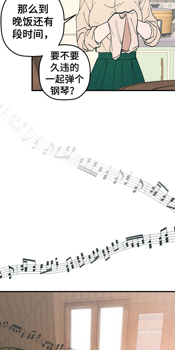 恩师漫画,第2话2图