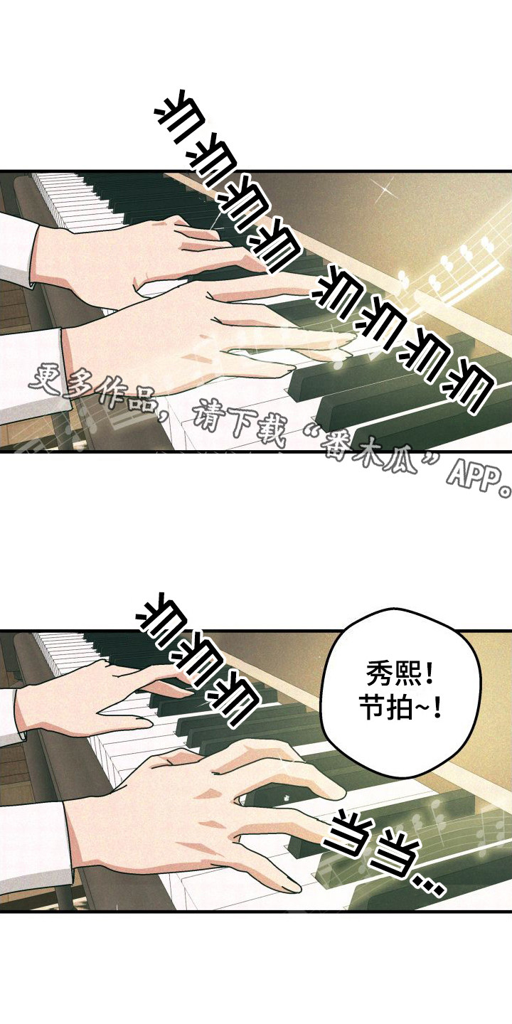 恩师漫画,第34话1图