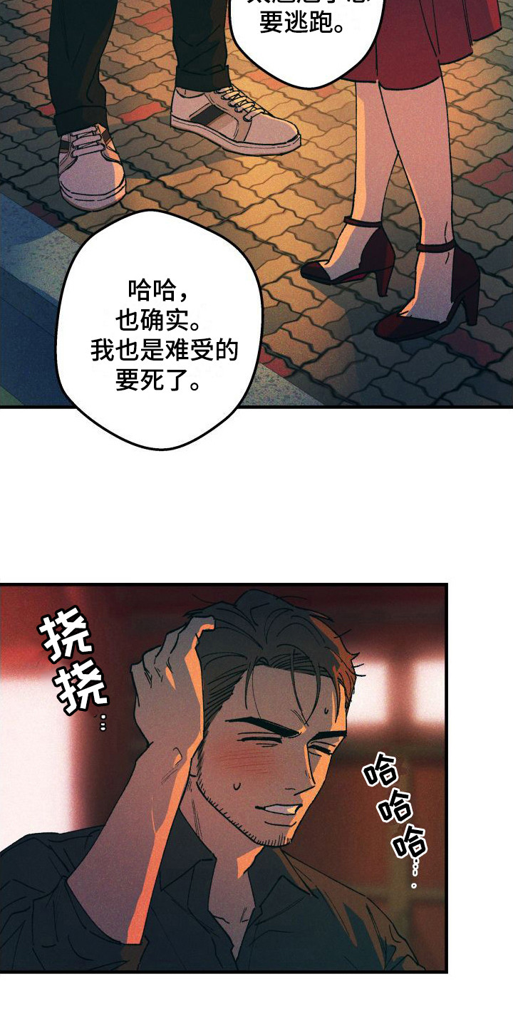 恩师漫画,第7话2图