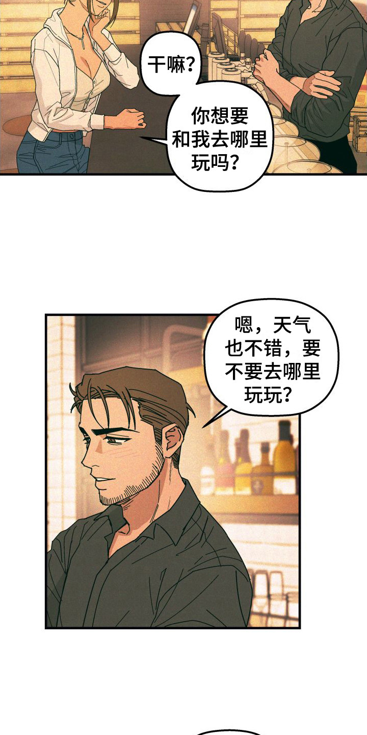 恩师漫画,第29话2图