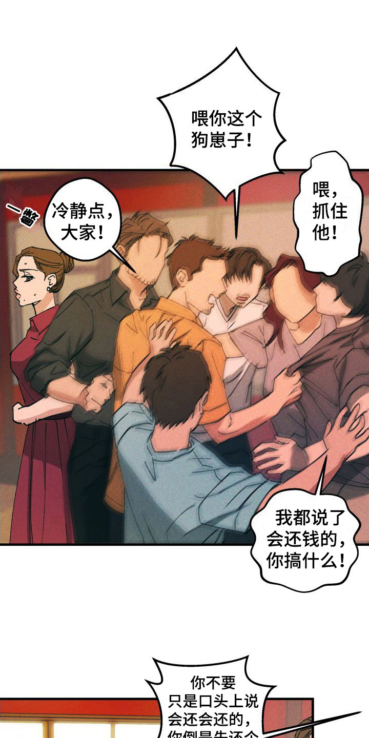 恩师漫画,第7话1图