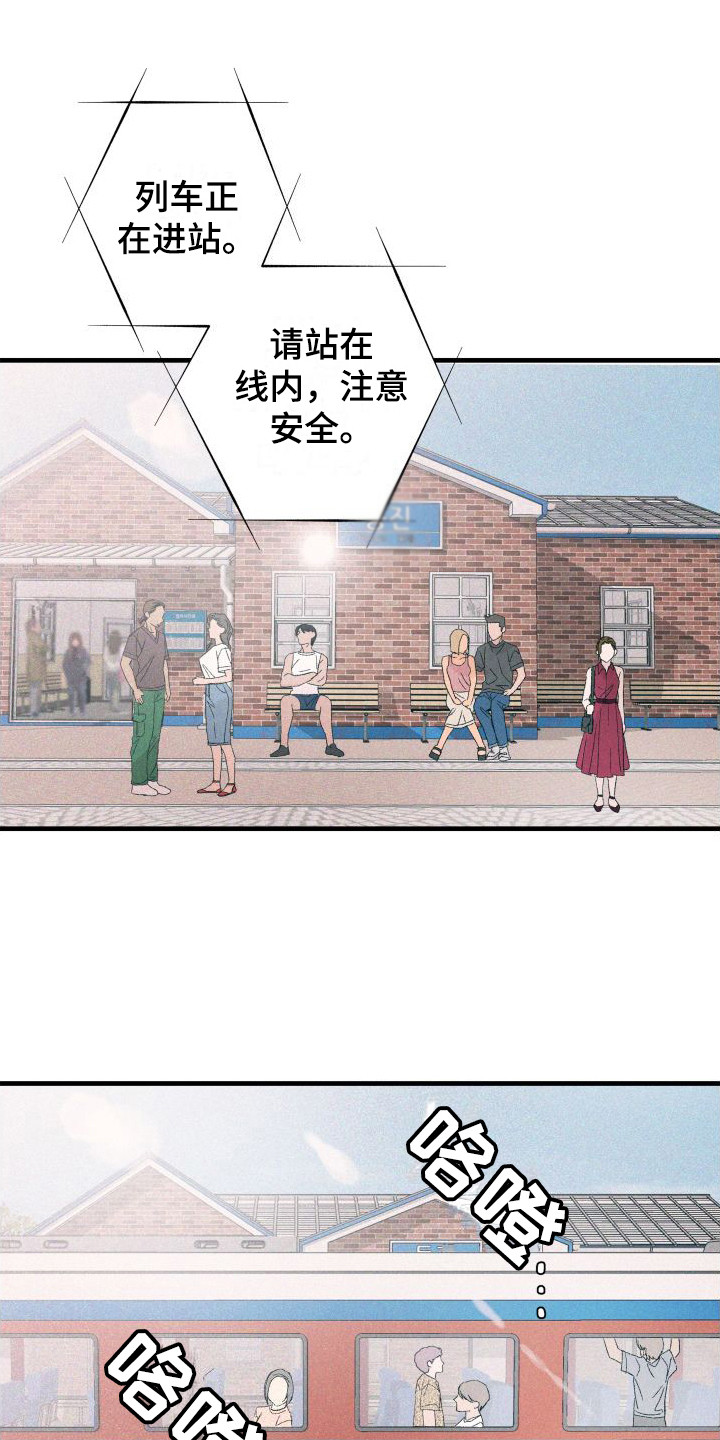 恩师漫画,第5话1图