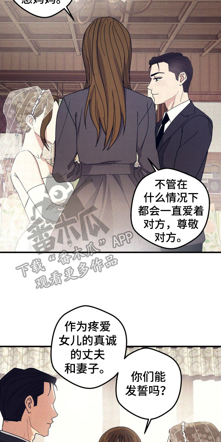 恩师漫画,第34话2图
