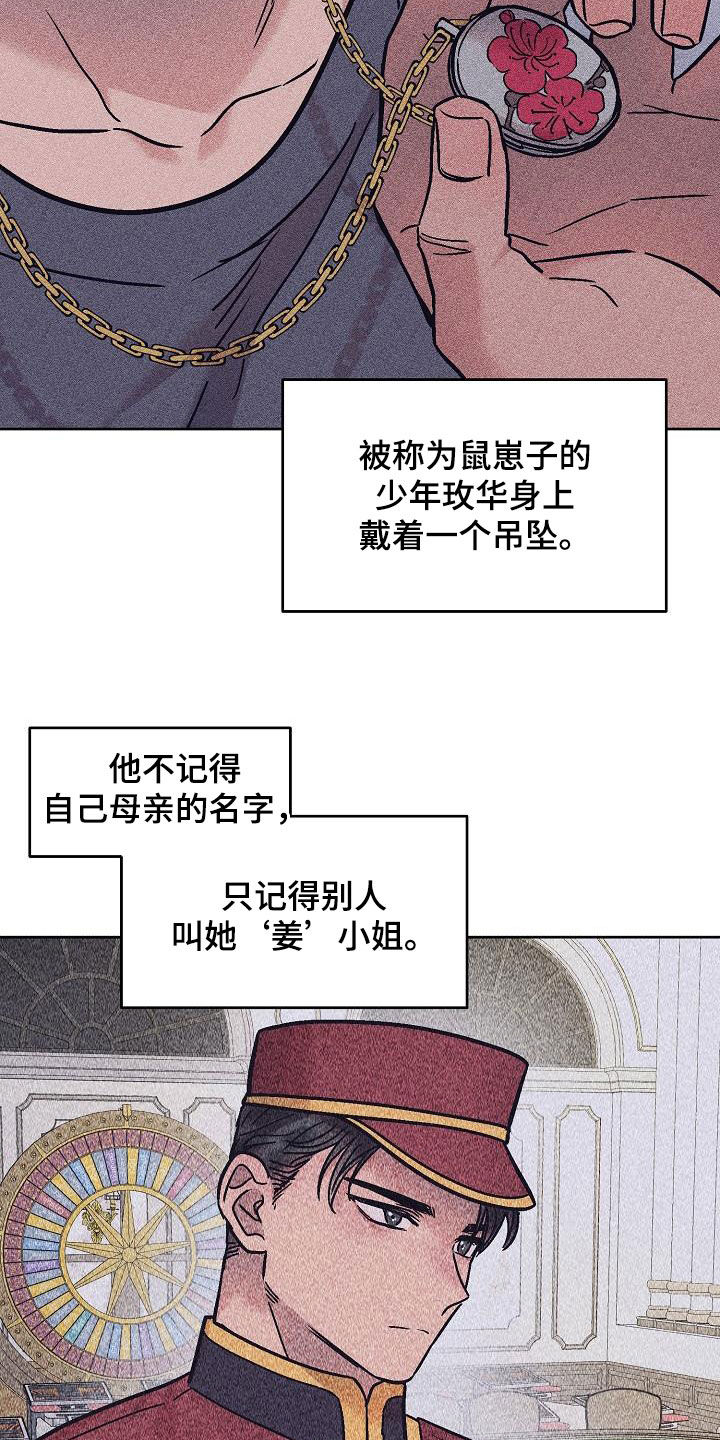 花屋咖啡店苏州漫画,第17话1图