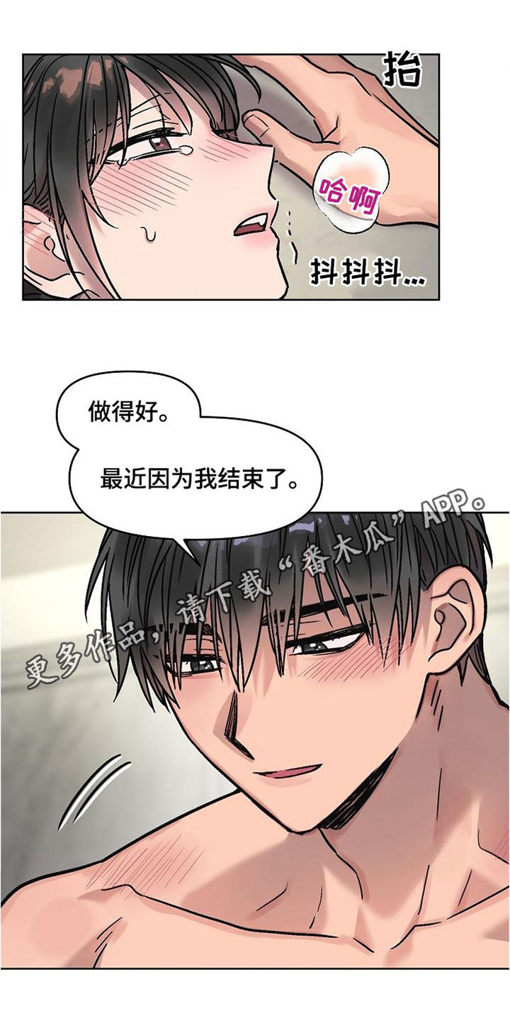 花屋农庄漫画,第22章：就一次1图