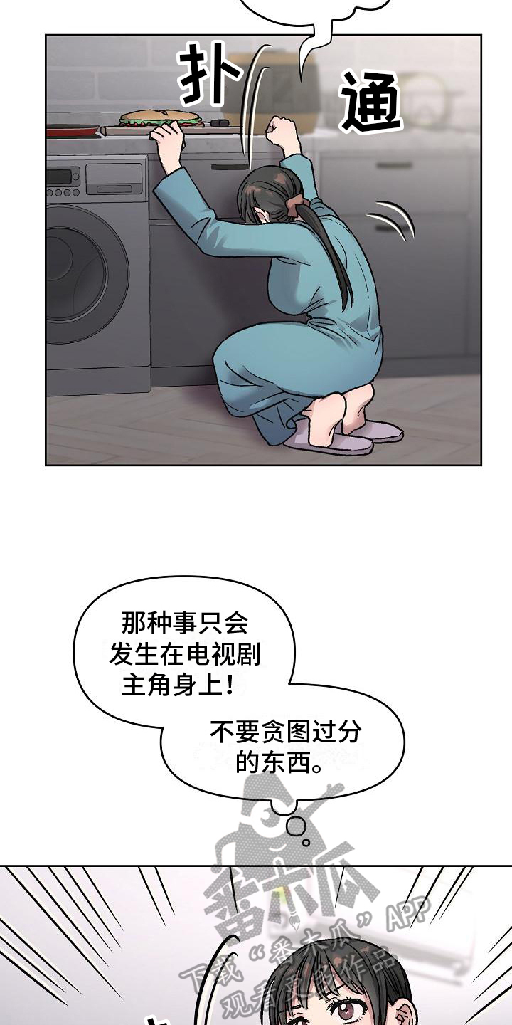 花屋精致料理漫画,第5话2图