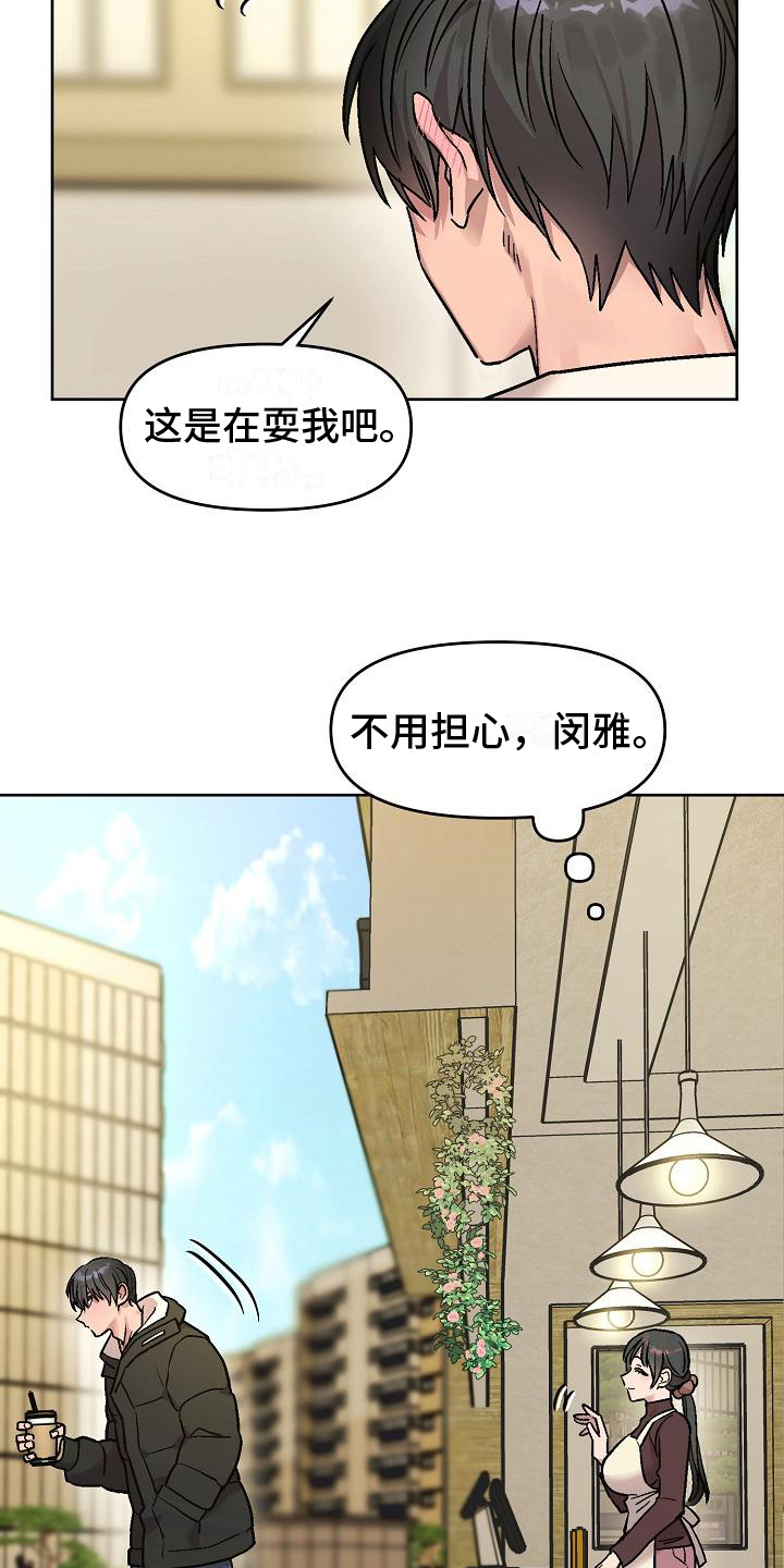 花屋精致料理漫画,第3话1图