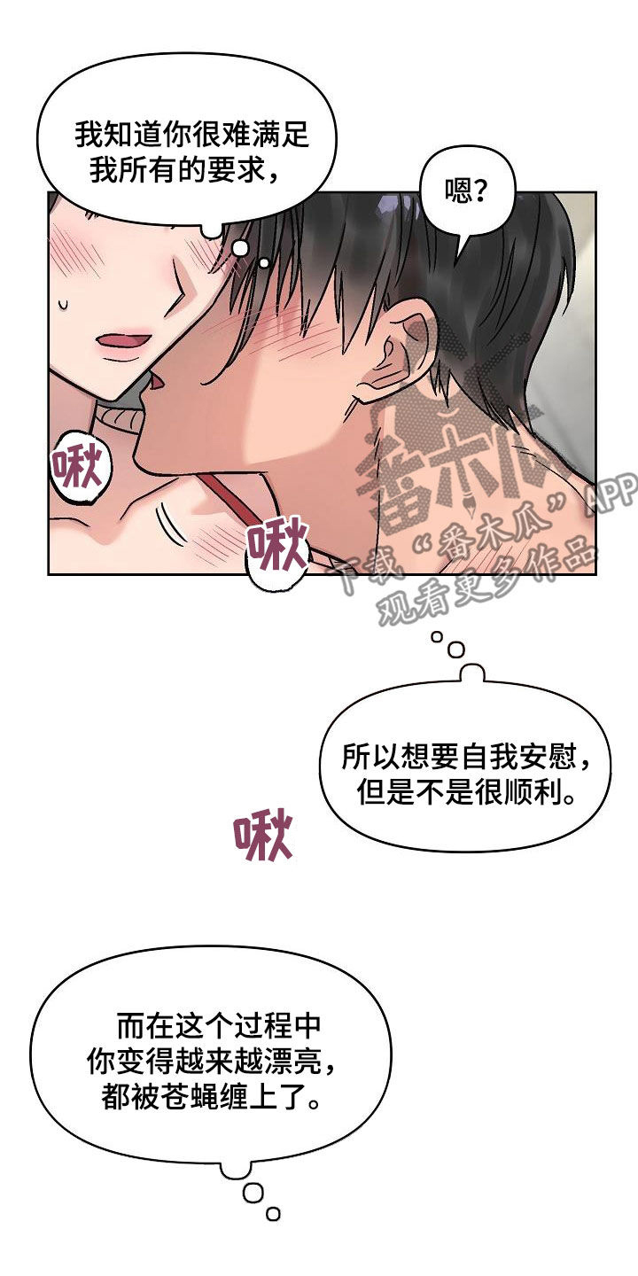 花屋咖啡早午餐漫画,第21话1图